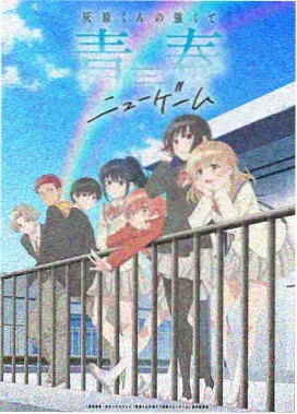 天翼影视动画星轨少年团竖版主视觉