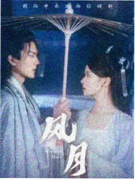 天翼影视年代剧集旧钟楼谜案竖版海报